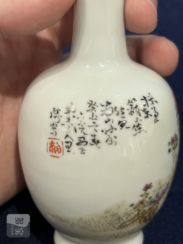 1933年 作王琦粉彩渊明采菊图瓶 - 图6